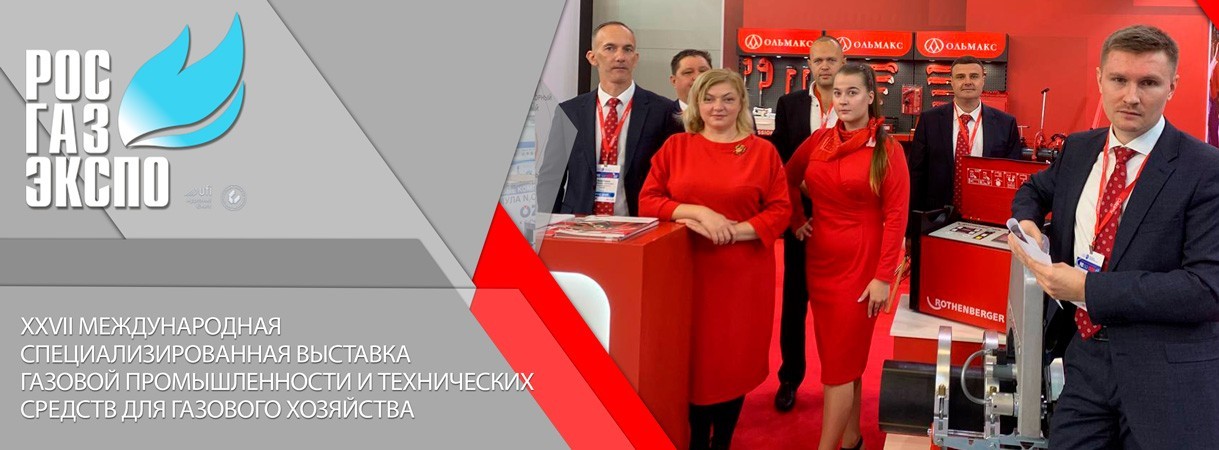 Итоги выставки «РОС-ГАЗ-ЭКСПО-2024» итоги выставки «рос-газ-экспо-2024»