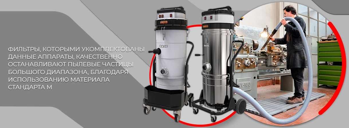 Промышленные пылесосы для сухой и мокрой уборки промышленные пылесосы для сухой и мокрой уборки