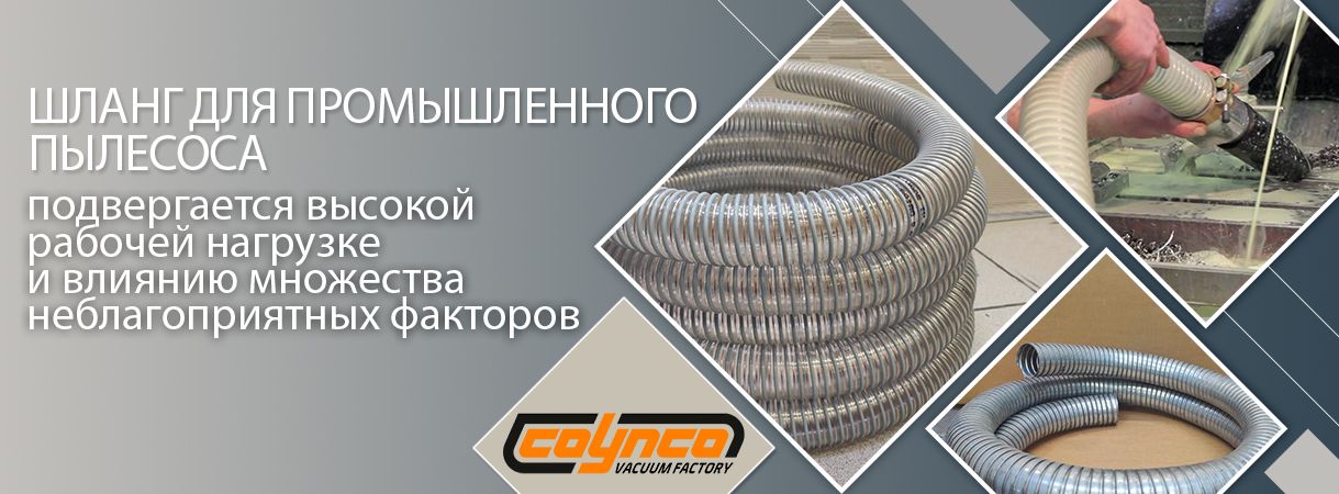 Шланг для промышленного пылесоса: какие существуют особенности? шланг для промышленного пылесоса: какие существуют особенности?