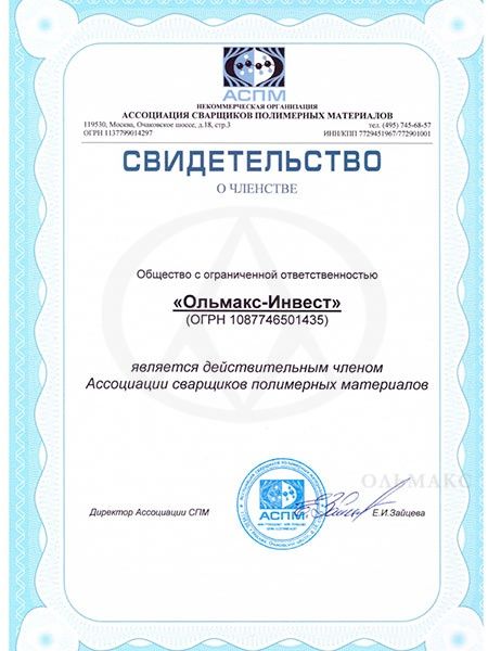 Свидетельство.jpg