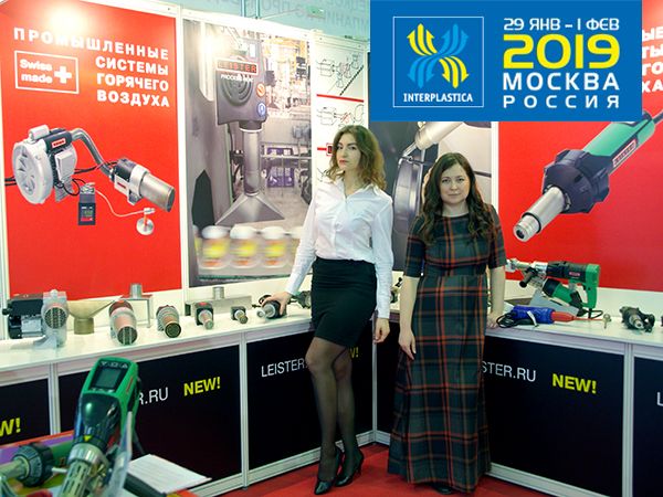 ИНТЕРПЛАСТИКА 2019: приглашаем посетить стенд ОЛЬМАКС интерпластика 2019: приглашаем посетить стенд ольмакс
