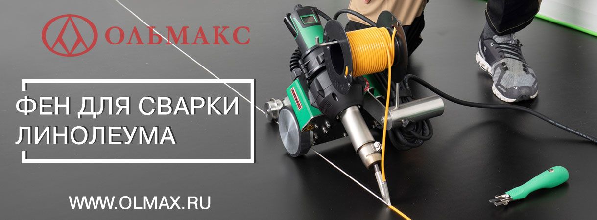 Фен для сварки линолеума, сварочные автоматические и полуавтоматические машины фен для сварки линолеума, сварочные автоматические и полуавтоматические машины