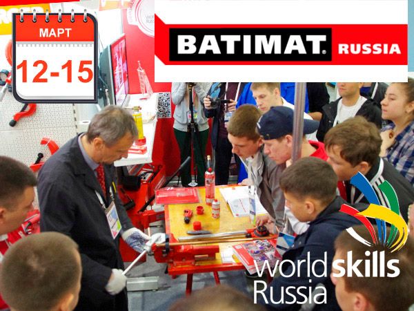 BATIMAT RUSSIA 2019: Приглашаем на площадку WorldSkills Russia компетенции "Сантехника и отопление" batimat russia 2019: приглашаем на площадку worldskills russia компетенции "сантехника и отопление"
