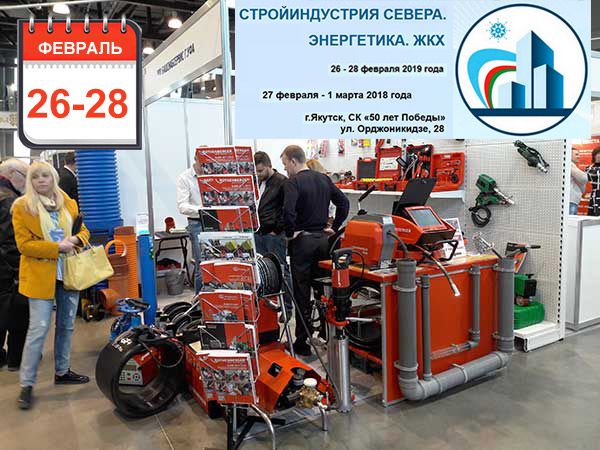Стройиндустрия Севера. Энергетика. ЖКХ 2019: приглашаем посетить стенд ОЛЬМАКС стройиндустрия севера. энергетика. жкх 2019: приглашаем посетить стенд ольмакс