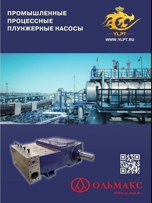 промышленные процессные плунжерные насосы yalong