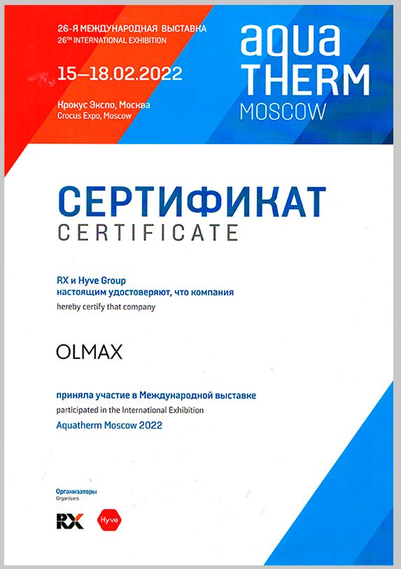 Диплом-участника.jpg