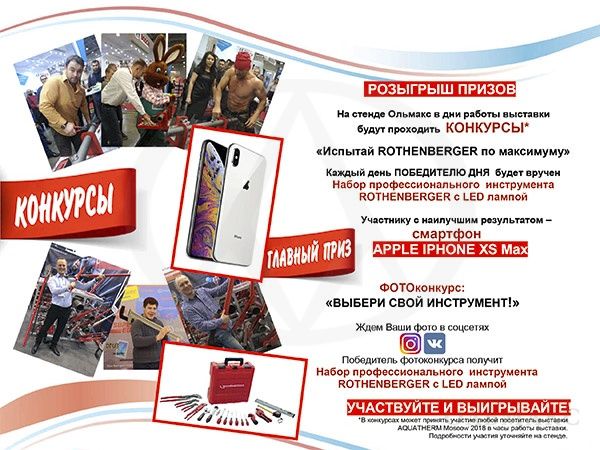 aquatherm_moscow_2019_01.jpg aquatherm_moscow_2019_01.jpg