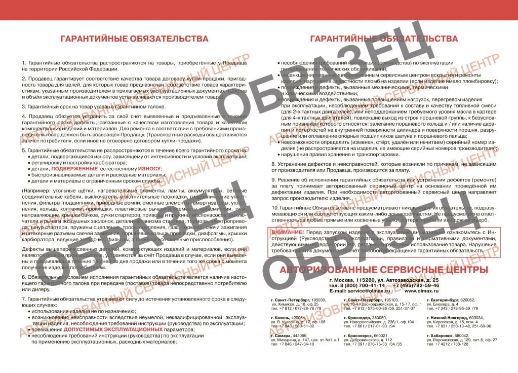 Гарантийный талон_2019_2.jpg Гарантийный талон_2019_2.jpg