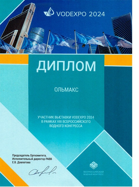 диплом11.jpg