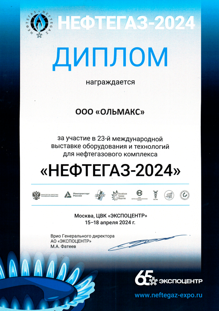 диплом-min.png